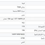 سيارة زوتي T500 موديل 2018