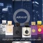 🌸 طقوم عطور أرماف الإماراتية الفاخرة (6 في 1) 🌸