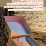 ✨🔥 وصل الفخااااامة التي تبحث عنها… بكج دخون الإماراتية الفاخر 🔥✨