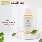 🪷زيت السعد زيت معصور على البارد طبيعي 100 %🤤🔥